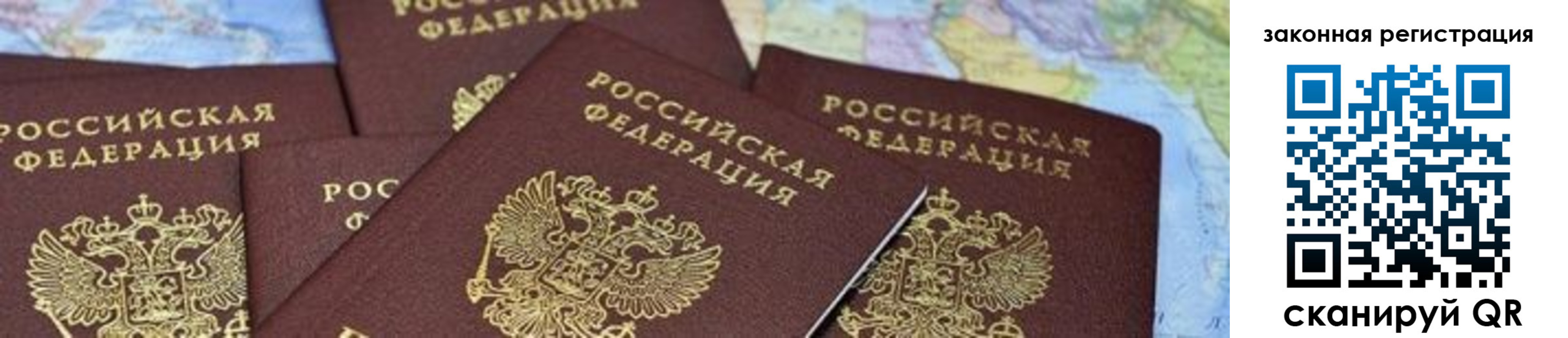 временная регистрация для школы в Мирном