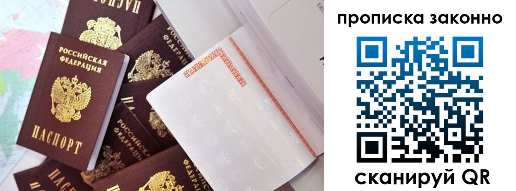 временная регистрация недорого в Мирном