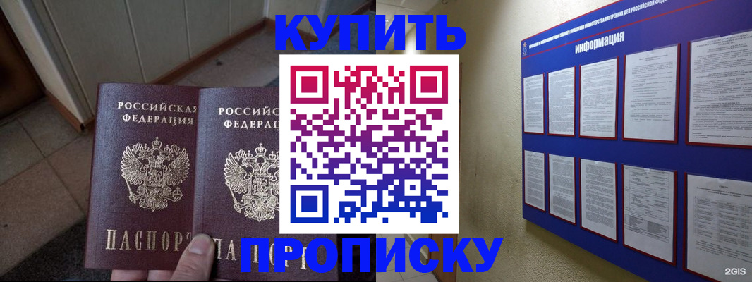 регистрация для школы в Мирном