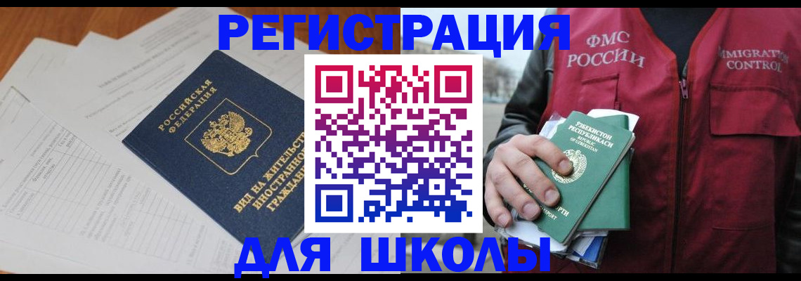 прописка иностранных граждан в Мирном