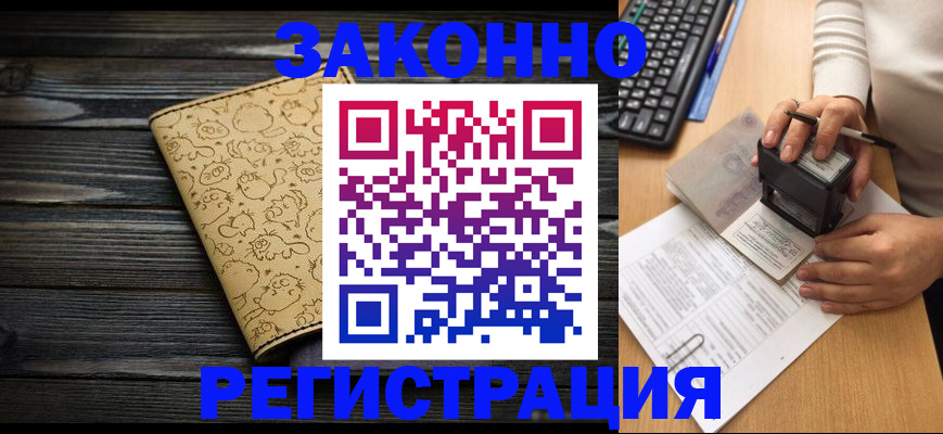 где прописаться в Мирном
