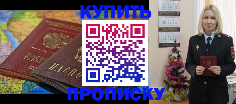 временная регистрация 2025 в Мирном